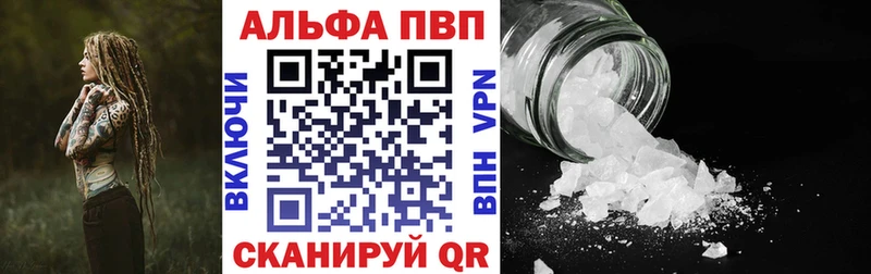 Альфа ПВП Crystall блэк спрут ссылки Вилюйск