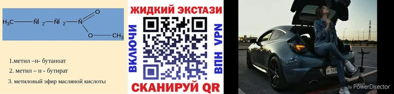 БУТИРАТ 1.4BDO  Вилюйск 