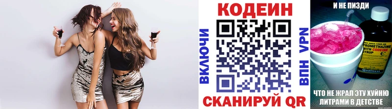ОМГ ОМГ ссылки  Вилюйск  Кодеин напиток Lean (лин) 