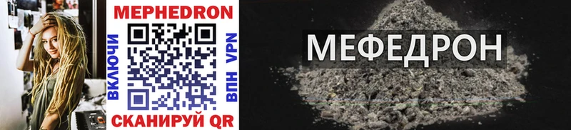 МЕФ мяу мяу  Вилюйск 